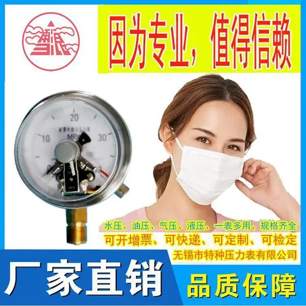 ѩ�������Ǳ� �����ӵ�ѹ�������ѹ24V����