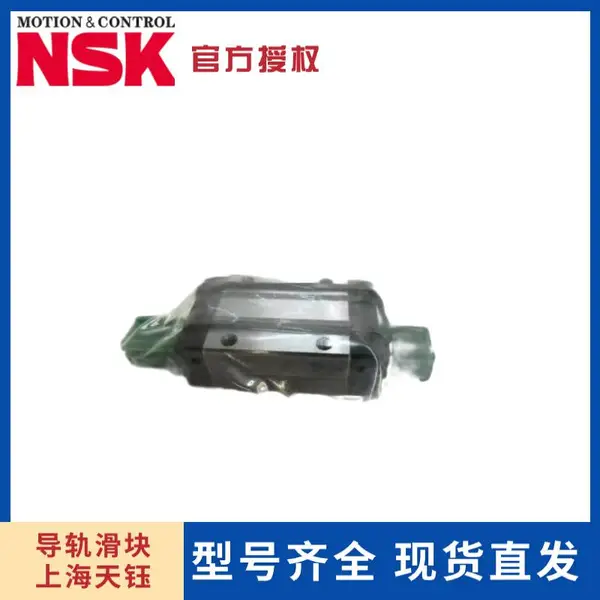 NSK 滑块 NAH35EMZ-L带自润滑K1 直线导轨 NH20 NH型 免费加工导轨