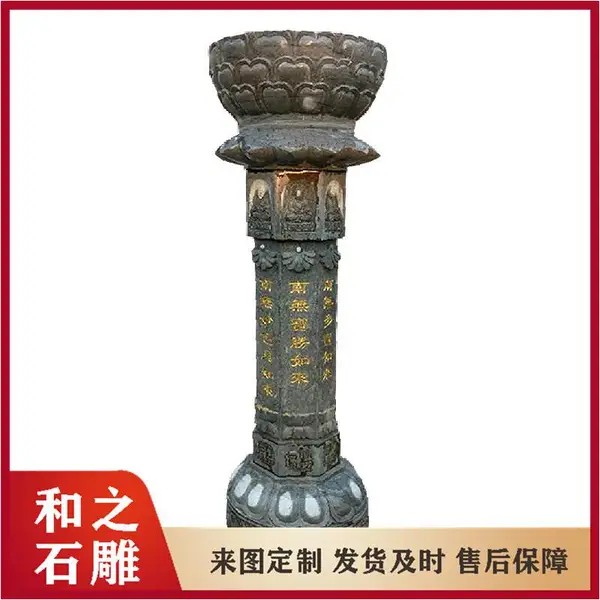 花岗岩寺庙佛堂七宝如来施食台 石经柱子出食台摆件