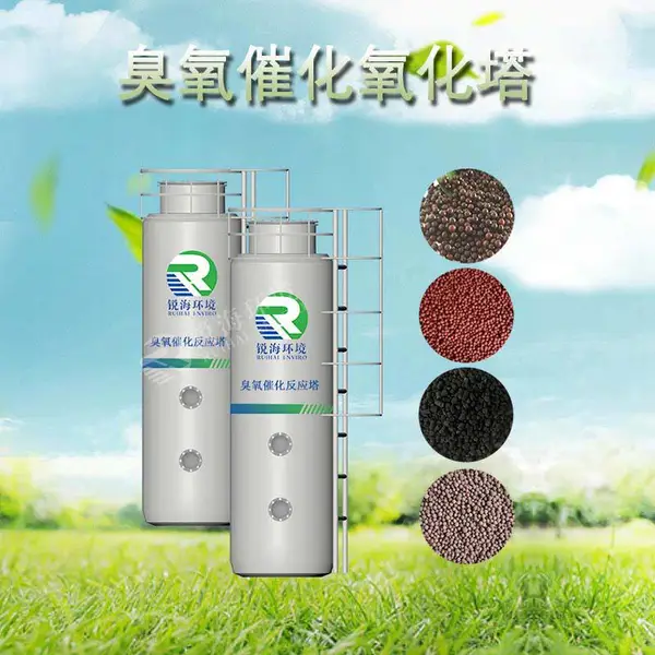 臭氧催化氧化塔 废水处理设备 不锈钢碳钢防腐材质