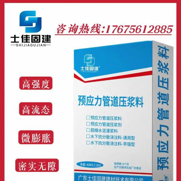 灌浆料 广州高强无收缩灌浆料 风电灌浆料 支座灌浆料