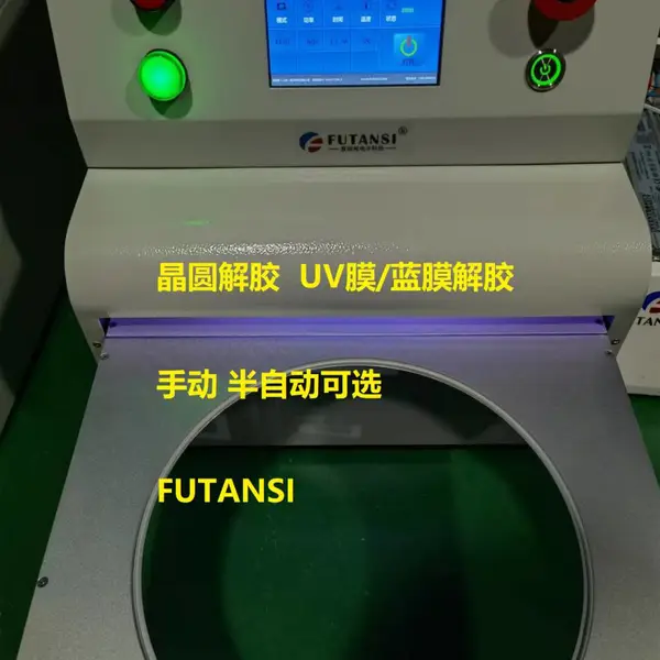 UVLED解胶机用于晶圆/UV膜/蓝膜/芯片/半导体材料