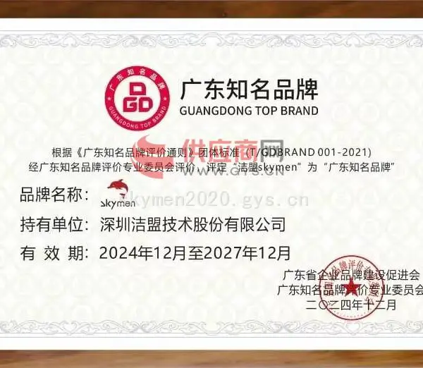 广东知名品牌
