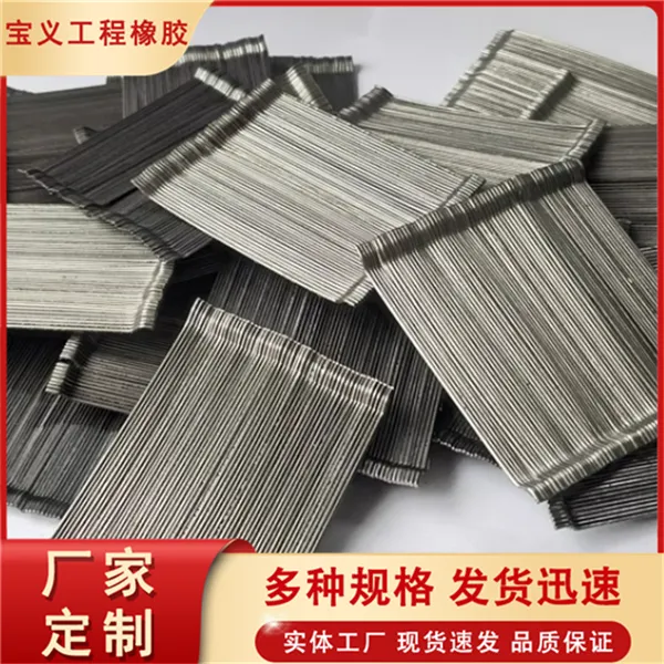 路面建筑修路桥梁专用 铣销波纹钢纤维 耐高温浇注料 支持定制
