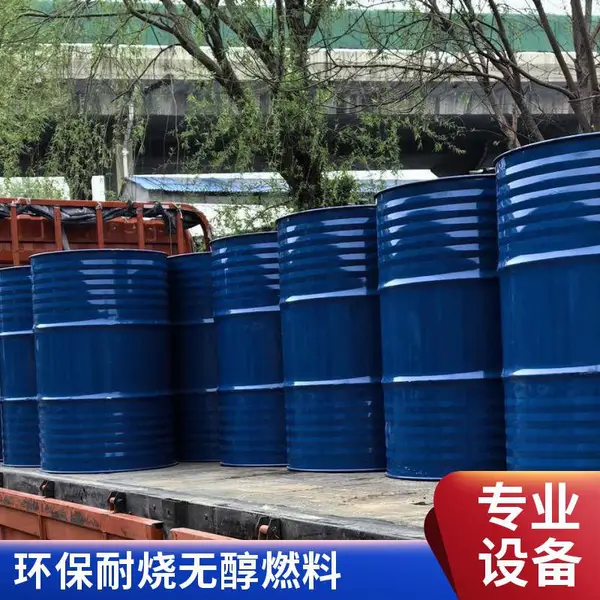 生活燃料油 环保无醇燃料 餐饮厨房白油 植物油燃料专用炉灶 新源素