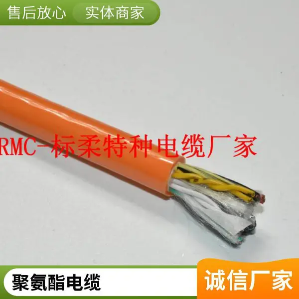 PUR聚氨酯防海水屏蔽通讯线缆 耐海水腐蚀水下定制电缆