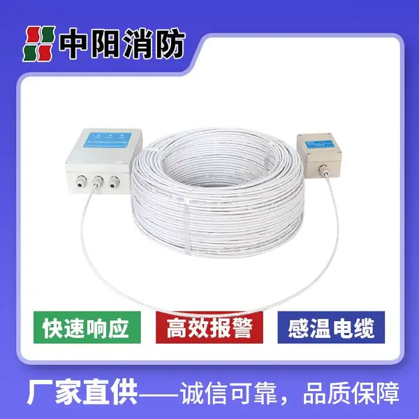 JTW-LD-SF1001/105 中阳 105度不可恢复式 国标品质,灵敏度高,稳定性强,适用于多种火灾预警场景