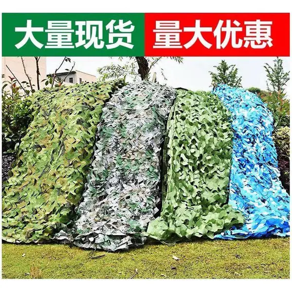 工地山坡厂房伪装网 加密户外迷彩遮阳网 屋顶装饰 亮彩