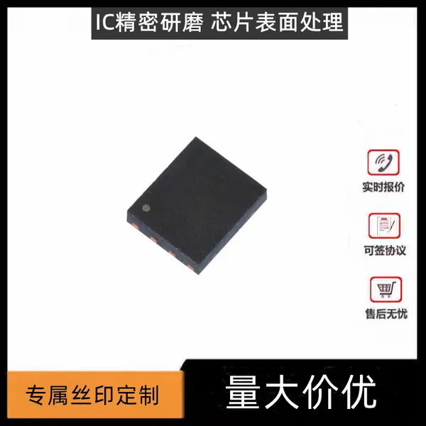 芯片磨字打字 IC磨面盖面 定制芯片改logo