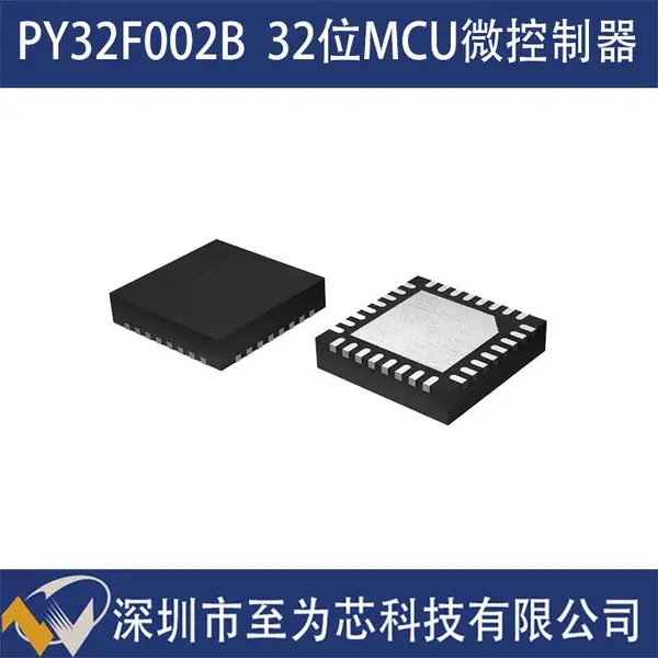 PY32F002B 普冉 32位MCU微控制器 ARM Cortex-M0+内核 单片机