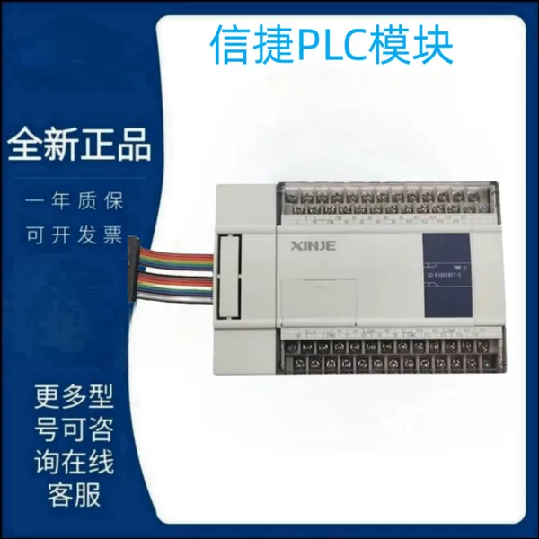 代理信捷PLC XC-E16YT可编程控制通讯模块可编程控制器