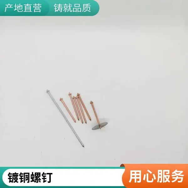 船用 镀铜碰钉 船体用焊钉 不易变形 国内优质供应商 实力工厂
