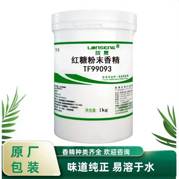 欣湖生物 红糖粉末香精食品级 水溶性粉末 浓度高味道纯正 1kg