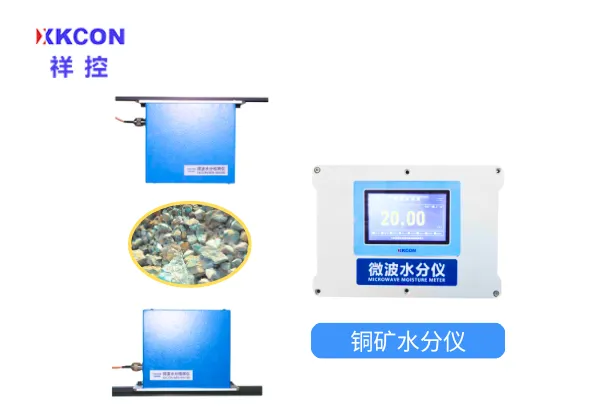 铜矿微波水分仪-在线微波水分检测仪-在线实时检测