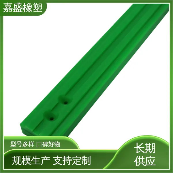 聚乙烯T型双排导向件 嘉盛橡塑 链条卡槽加工 轨道条均可定制