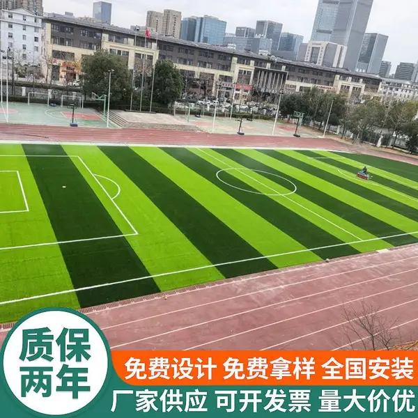 运动草坪厂家 足球场运动草皮户外操场人工草坪铺设包工包料