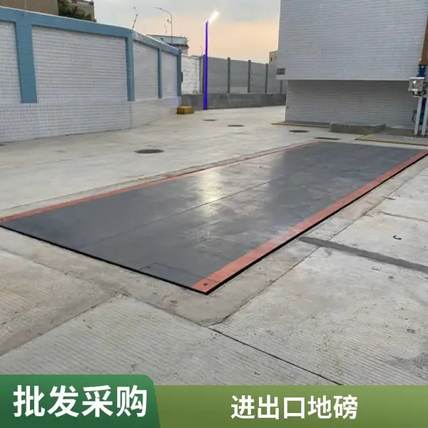 清远地磅20吨30吨50吨60吨80吨100吨120吨150吨地磅秤农贸市场称重结算