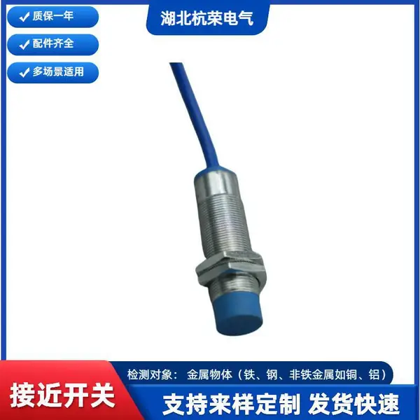 接近开关EH15-G30-CP1 Ue:10-36VDC I 带固定支架 安装方便