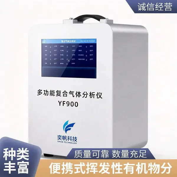 化工厂用手提式VOC检测仪 泵吸式PID光离子传感器 实时数值显示