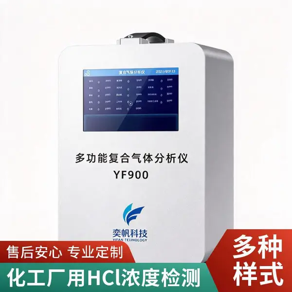 便携式氯化氢检测仪 高精度手持式HCl报警仪 实验室泄漏检测