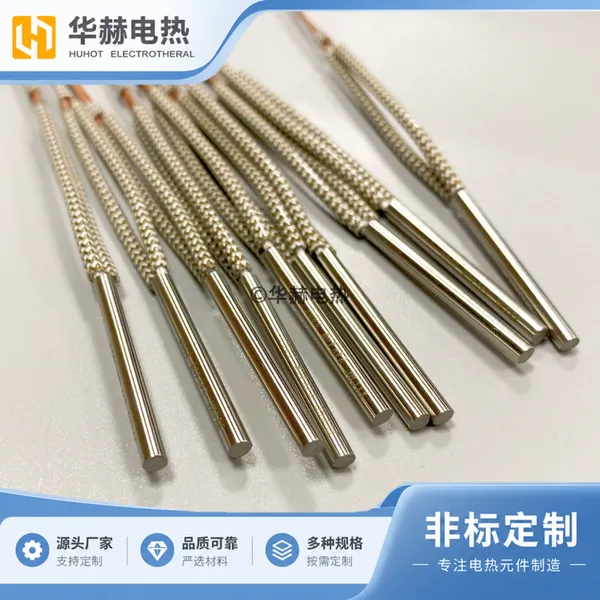 华赫36V单头加热管 汽车设备加热部件定制