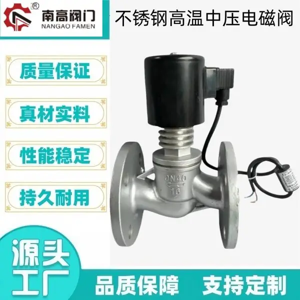 ZCG-10P不锈钢电磁阀 安装方便经久耐用 小口径耐腐蚀