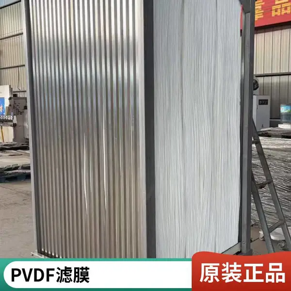 市政污水处理选用海森 PVDF 带内衬 MBR 膜,提标改造优选 5年 寿命