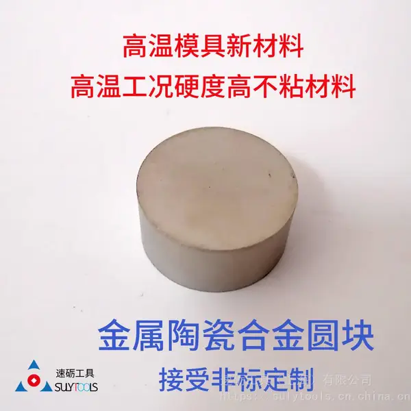 ͭ���ȼ�ѹģ�����²��� �滻�ٸ� �����մ�Բ����Ӳ�Ժ��ȼ�ѹģ�߲���