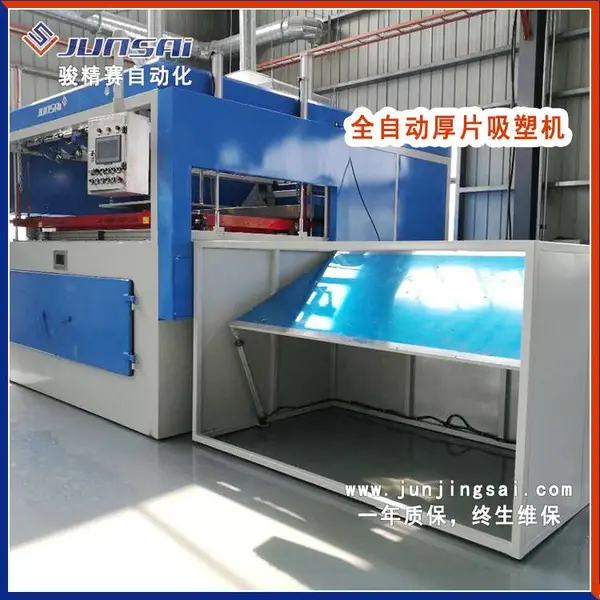 自动吸塑机 渔具包专用箱包外壳吸塑机 ADF-2318