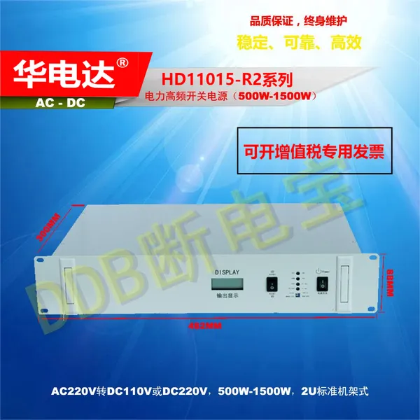 �����HD11010-R2����������Դ��220Vacת110Vdc 10A 2U����ʽ
