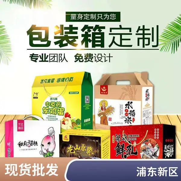 彩色纸箱包装箱礼品盒制做小批量***瓦楞彩箱彩盒设计制作