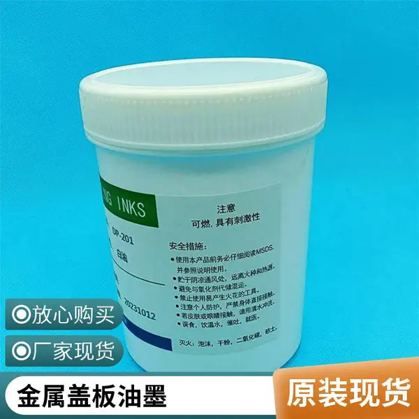 玻璃丝印油墨 金属塑胶光固化油墨