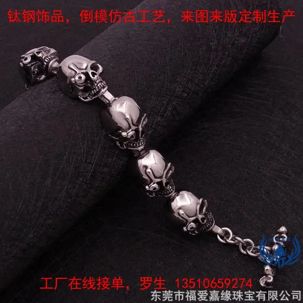 嘻哈流行个性化设计316不锈钢手链倒模骷髅头钛钢手环饰品厂订购