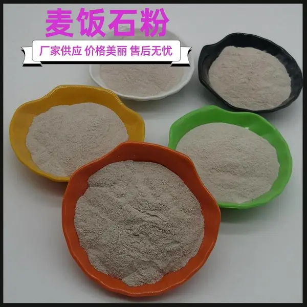 农药载体用麦饭石粉 多肉种植麦饭石颗粒 马牙砂