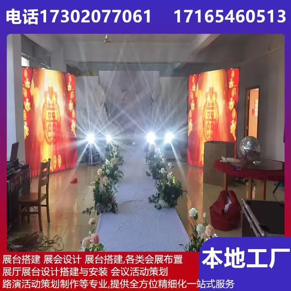 嘉峪关特装搭建公司 展会布置搭建 无线话筒 商业路演 大型篷房