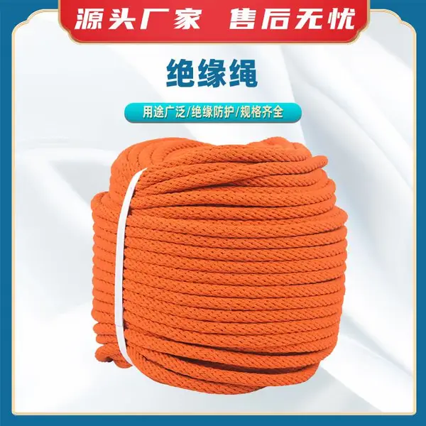 防潮蚕丝绳电力牵引绳绝缘绳绝缘蚕丝绳带电作业绳安全绝缘绳