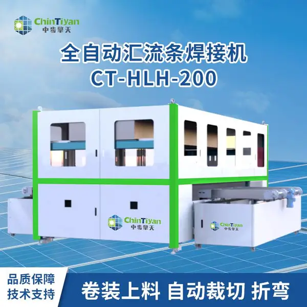 ȫ�Զ����������ӻ�CT-HLH-200�����⺸�ӻ�