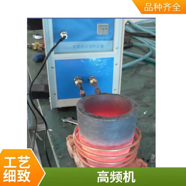 中频淬火设备 中频加热机淬火退火焊接熔炼炉 金属焊接设备