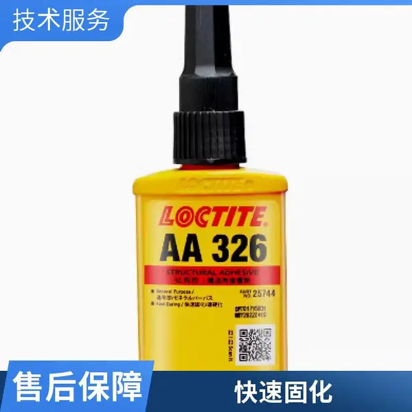 乐泰326胶水厌氧***结构粘接陶瓷玻璃不锈钢电机磁铁磁钢金属胶50ml