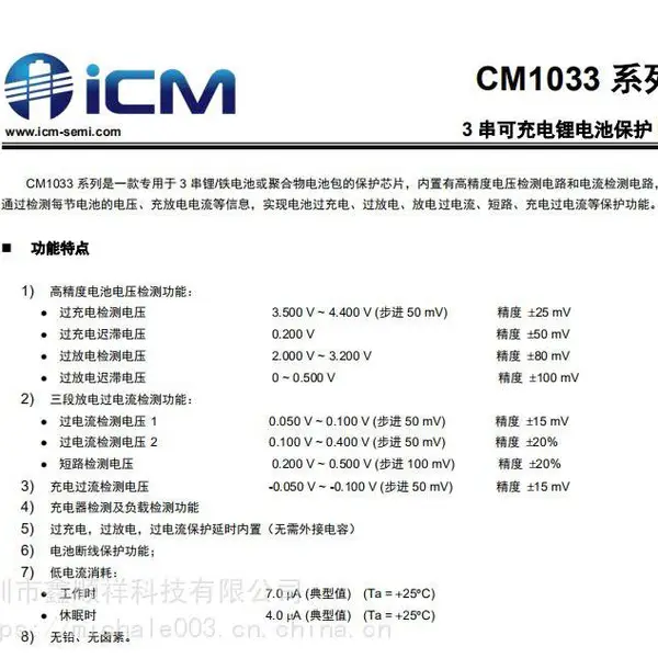 ������ CM1033 ����﮵�ر���оƬ ��о΢оƬ��Ӧ��