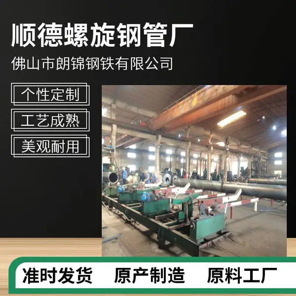 卷板直缝焊接钢管,佛山朗锦 普宁防腐螺旋管,陆丰吉安赣州热镀锌螺旋管厂720 600MM
