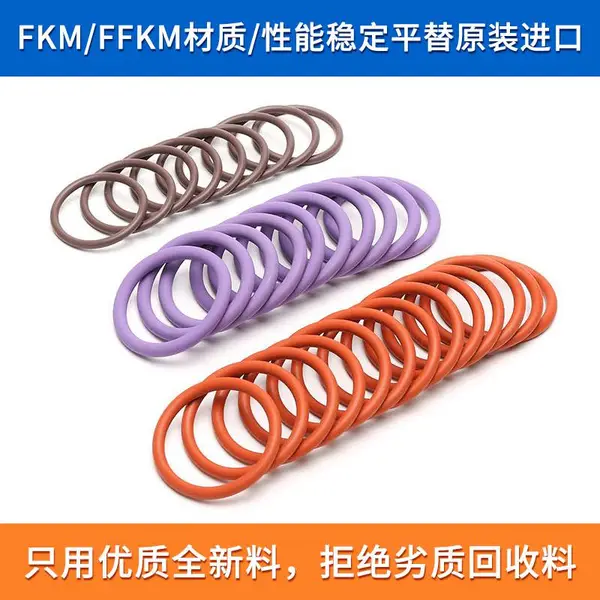 进口苏威FFKM全氟醚橡胶密封圈 高端航空航天医疗设备密封件