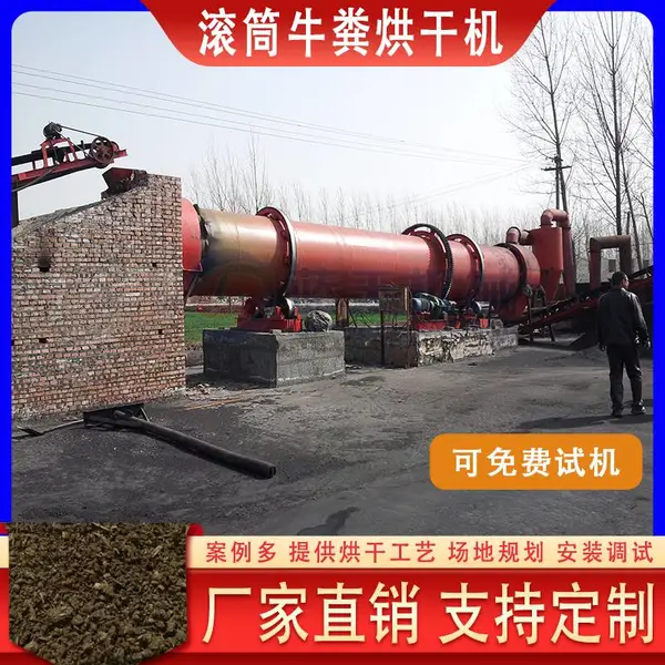滚筒牛粪烘干机 发酵后鸡粪稻壳混合物烘干设备 羊粪动物粪便干燥机