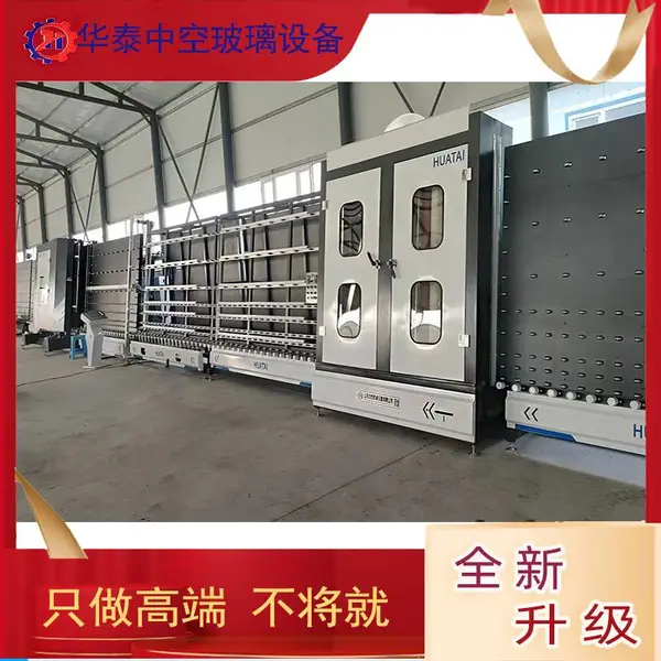 自动大型玻璃清洗机 立式中空玻璃清洗干燥机器