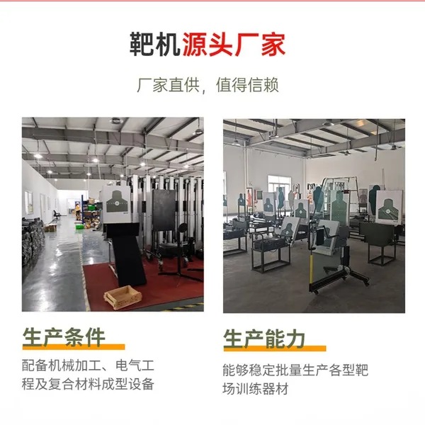 一拖三移动靶机 射箭打靶训练旋转靶机导电靶板