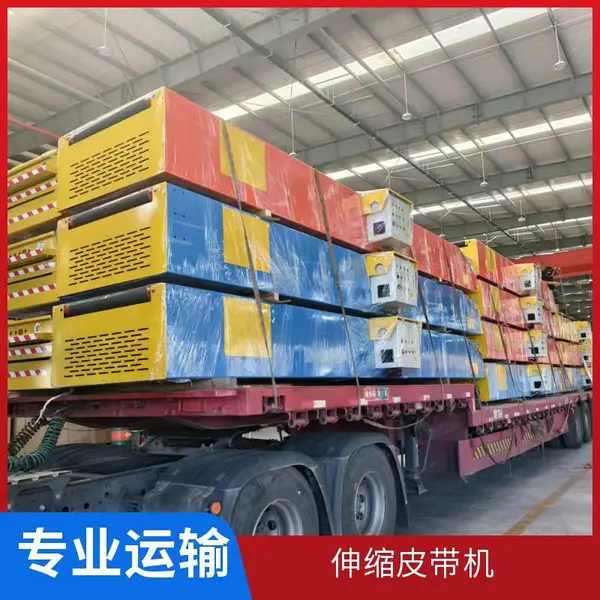 驭成科技伸缩机 可伸缩升降 快递物流伸缩机装车卸货