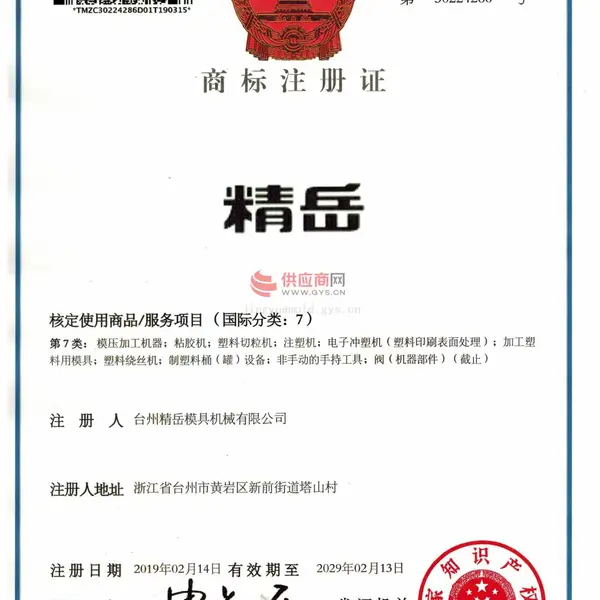 商标注册