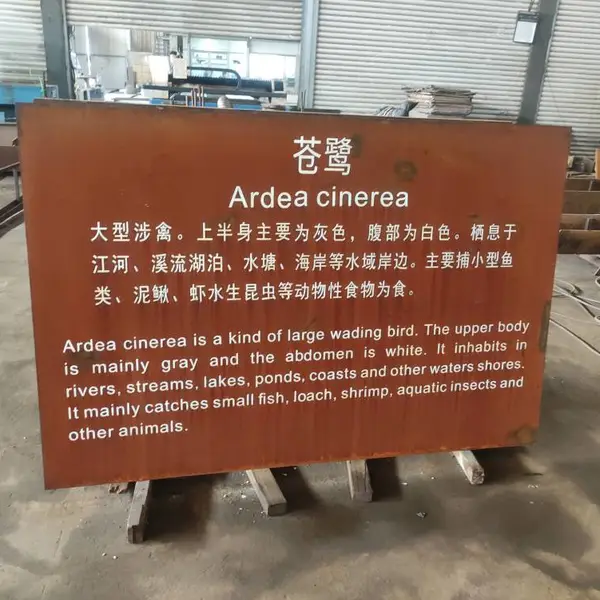 鲁韵绿筑耐候钢板标识标牌 锈板镂空导视牌 景区小区耐候钢门牌定制