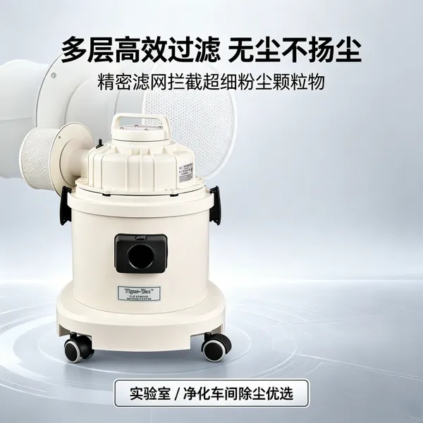 CR-1 虎威 Tiger-vac 干式无尘室吸尘器 加拿大原装 洁净室专用