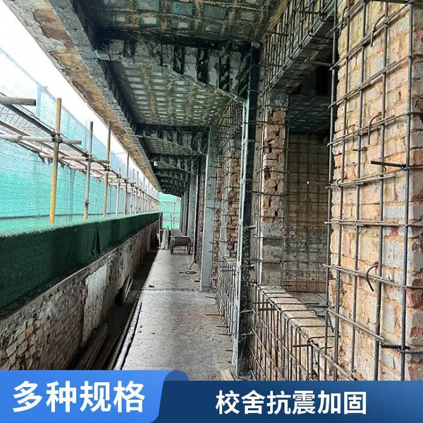 ECC高延性混凝土 卡玛贝拉 危旧房中小学校舍加固技术